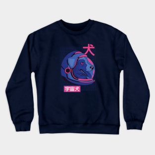 Retro Japanese Space Dog Graphic Crewneck Sweatshirt